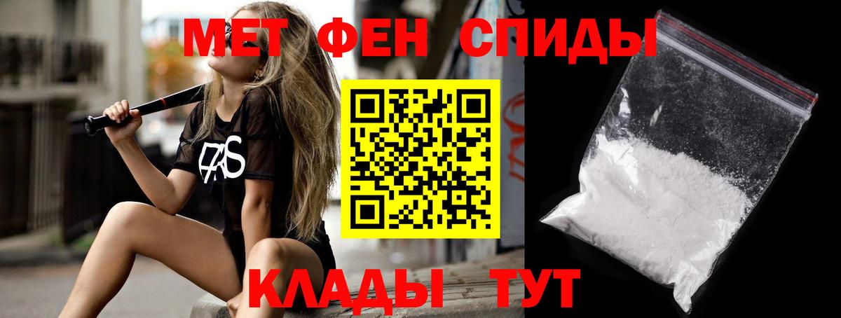 Амфетамин Розовый Кропоткин