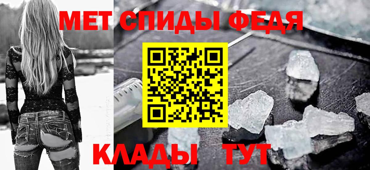 АМФЕТАМИН 97%  АМФ  Кропоткин  Вход с VPN 