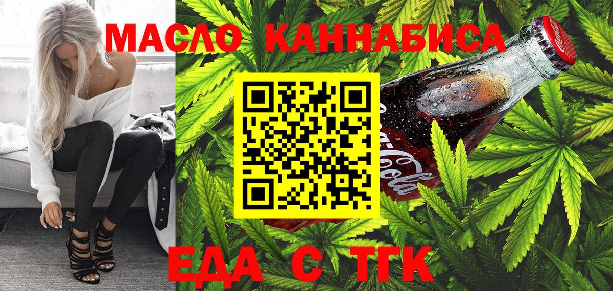 Печенье с ТГК марихуана Кропоткин