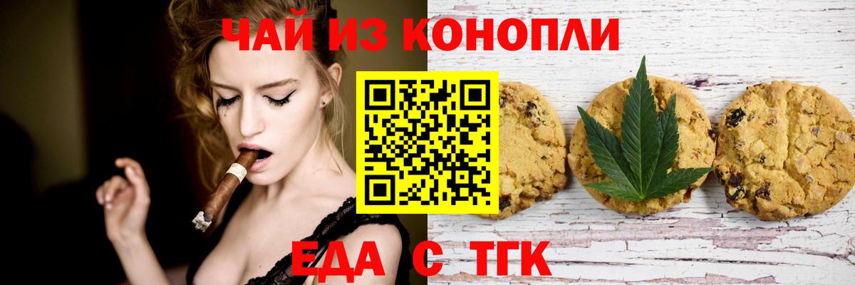 Кропоткин  Canna-Cookies марихуана  Вход с VPN 