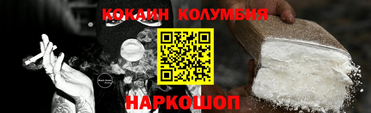 COCAIN 97%  Вход с VPN  Кропоткин 