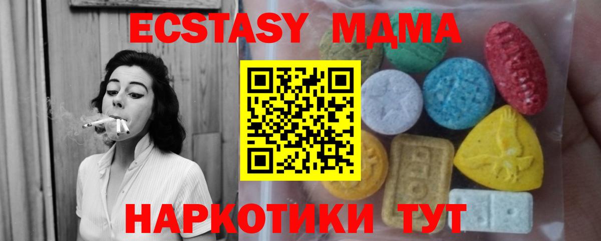 Ecstasy 280 MDMA Кропоткин
