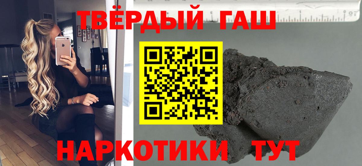 ГАШ 40% ТГК  Вход с VPN  Кропоткин  как найти   ГАШИШ 40% ТГК 