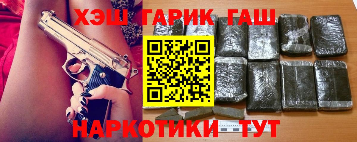 ГАШ гарик Кропоткин