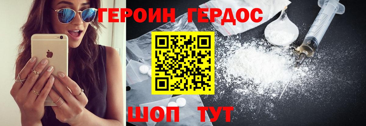 Кропоткин  ГЕРОИН герыч  Вход с VPN 