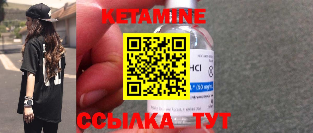 Кетамин ketamine  Вход с VPN  Кропоткин 