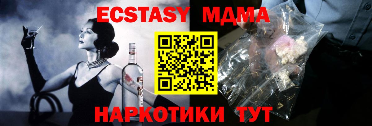 Кропоткин  MDMA crystal  Вход с VPN 