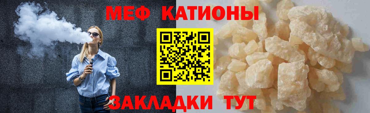 Меф мука  Мефедрон  Мефедрон  Мефедрон кристаллы  хочу наркоту  Кропоткин  Вход с VPN 