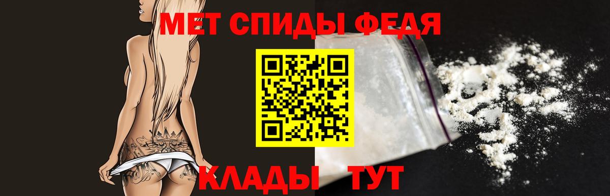 Кропоткин  Метамфетамин кристалл  Вход с VPN 