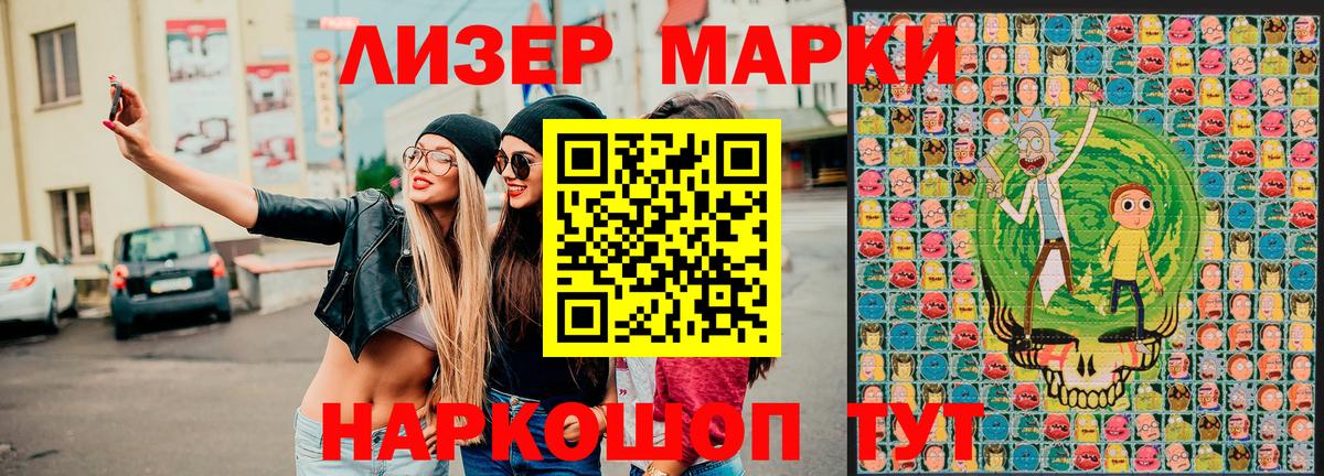 Марки NBOMe 1,5мг Кропоткин