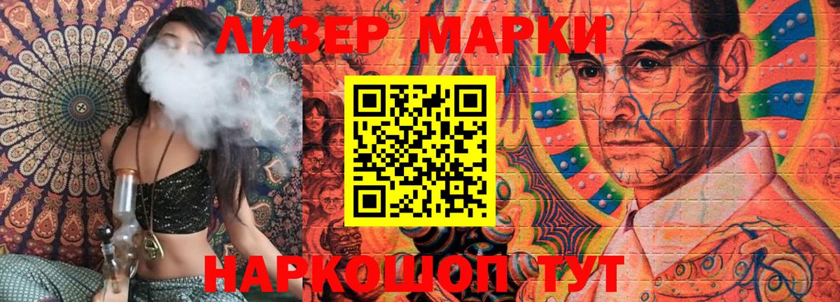 Наркотические марки 1500мкг  Марки 25I-NBOMe  Кропоткин  Вход с VPN 