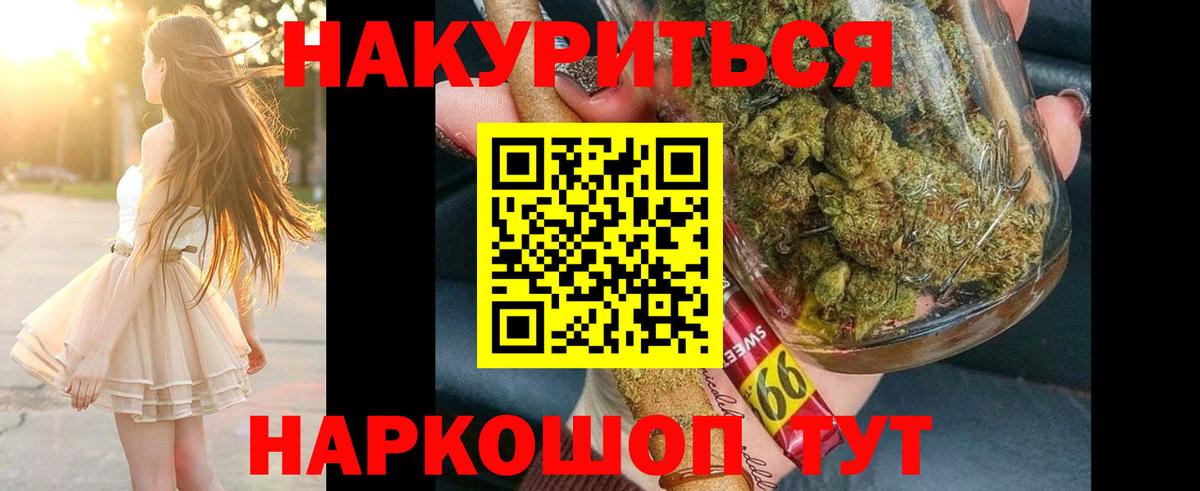 Кропоткин  Бошки Шишки MAZAR  Вход с VPN  Марихуана VHQ  Конопля LSD WEED 